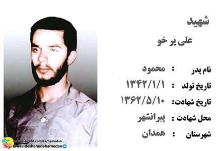 يادم را با ادامه دادن راهم جاويد نگاه داريد يادم را با ادامه دادن راهم جاويد نگاه داريد