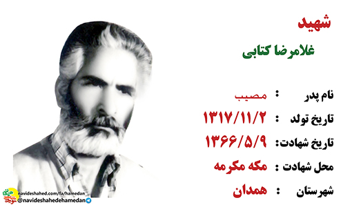 معرفی 9 شهید استان همدان در جمعه خونین برائت از مشکرین در سال 66 معرفی 9 شهید استان همدان در جمعه خونین برائت از مشکرین در سال 66