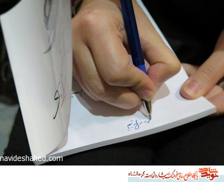 کتاب « نام سیدرضا » خاطرات آزاده فراری از زندان بعث رونمایی شد