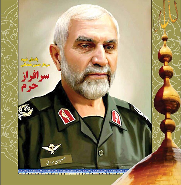 برگزاری پاسداشت سالگرد شهادت حاج حسین همدانی برگزاری پاسداشت سالگرد شهادت حاج حسین همدانی