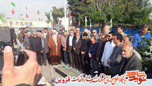 پیکر مطهر مادر شهیدان 