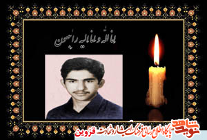 مادر شهید مادر شهید