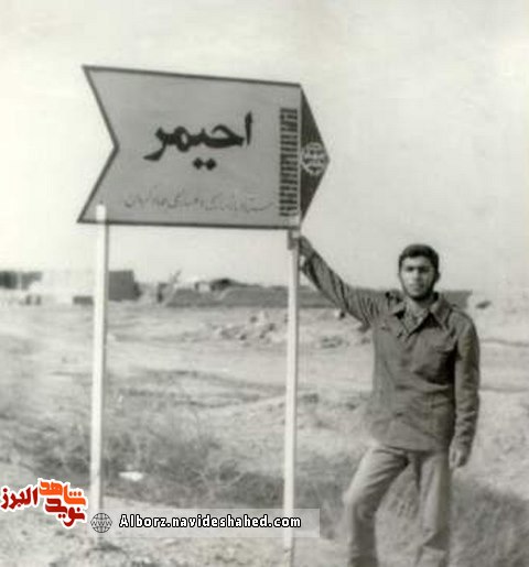نامه شهید جاویدالاثر از پنجوین
