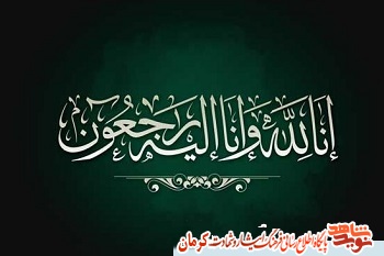 مادر شهید «علیرضا عرب نژاد» به فرزند شهیدش پیوشت مادر شهید «علیرضا عرب نژاد» به فرزند شهیدش پیوشت