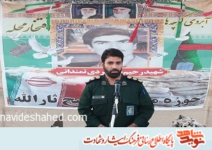 برگزاری یادواره شهید «قلندرزهی» در خاش