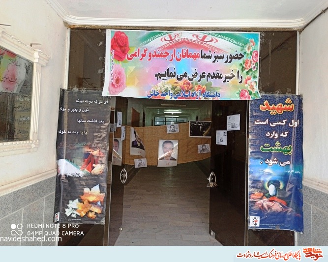 بصیرت یعنی پاسداری از خون شهدا بصیرت یعنی پاسداری از خون شهدا
