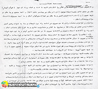 هدفي جزء رضاي خدا و مبارزه با کفار و متجاوزين ندارم هدفي جزء رضاي خدا و مبارزه با کفار و متجاوزين ندارم