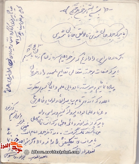 پیامهای ناب؛ پیامهای ناب؛