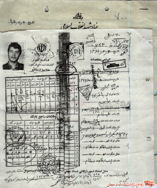 اسناد و دست نوشته های منتشر نشده فرمانده گروهان کربلا