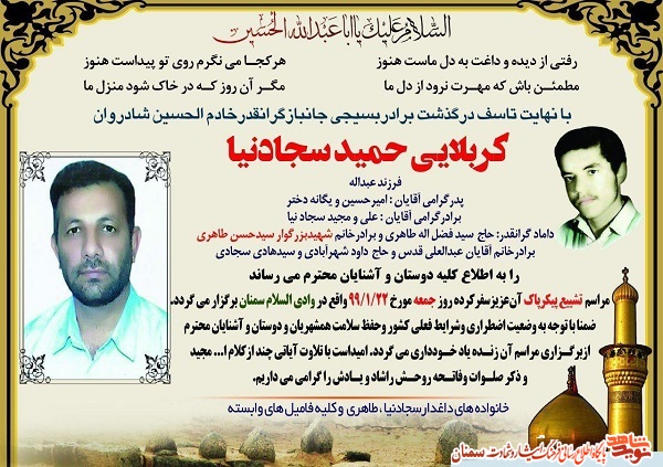 جانباز گرانقدر 