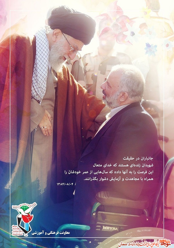 پوستر | روز جانباز گرامی باد پوستر | روز جانباز گرامی باد
