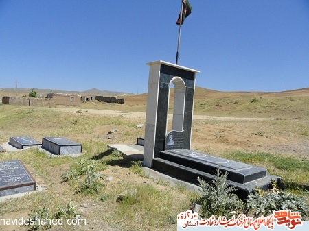 مزار شهدای استان مرکزی، شازند (روستای آغچه کندی) مزار شهدای استان مرکزی، شازند (روستای آغچه کندی)
