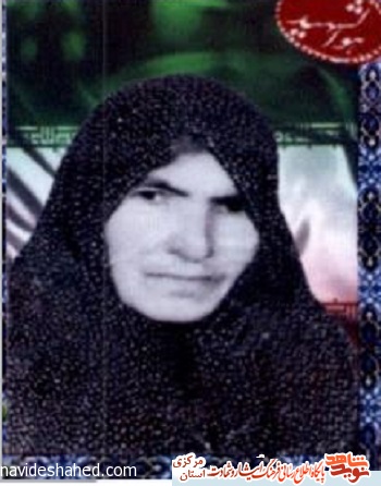 زنان شهید استان مرکزی - سری دوم