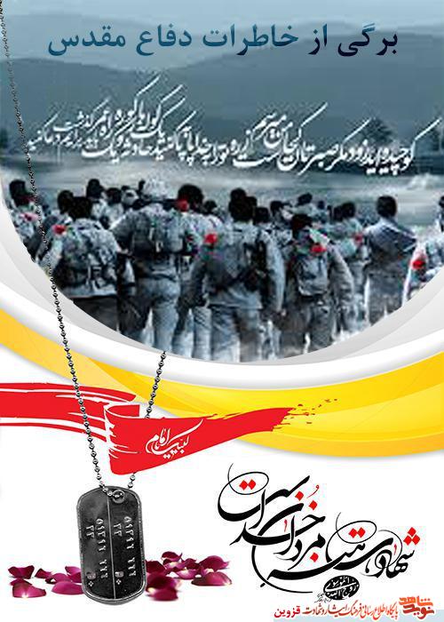 گریه شهید نصرالله محسنی برای غیبت