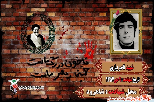 پوستر| معرفی شهید والامقام 
