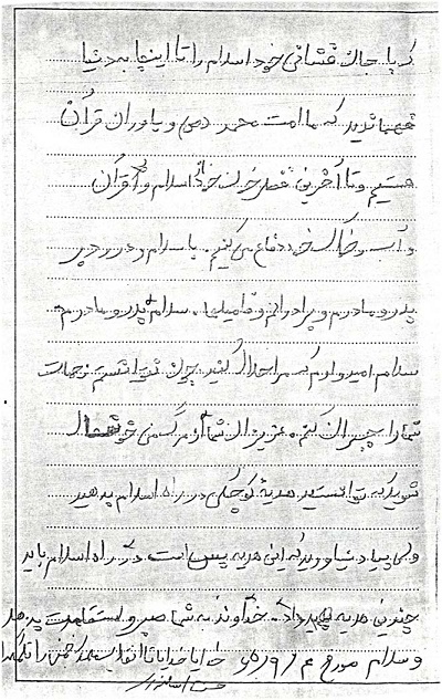 مرگم هدیه کوچکی در راه اسلام است مرگم هدیه کوچکی در راه اسلام است