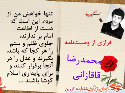 جلوی ظلم و ستم را هر کجا که باشد، بگیرید