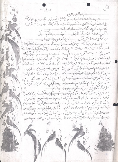 پاسدار انقلاب باشید و از هیچ قدرتی نترسید پاسدار انقلاب باشید و از هیچ قدرتی نترسید