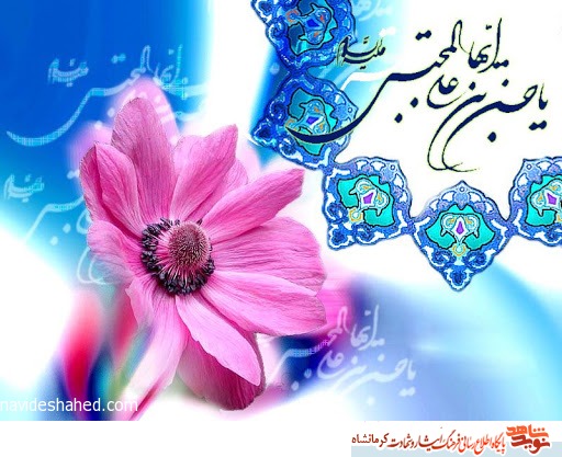 امام حسن مجتبی(ع)؛ الگوی مواسات و کمک مومنانه