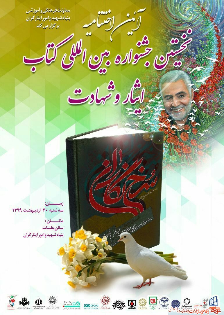 پوستر/ اختتامیه جشنواره پوستر/ اختتامیه جشنواره