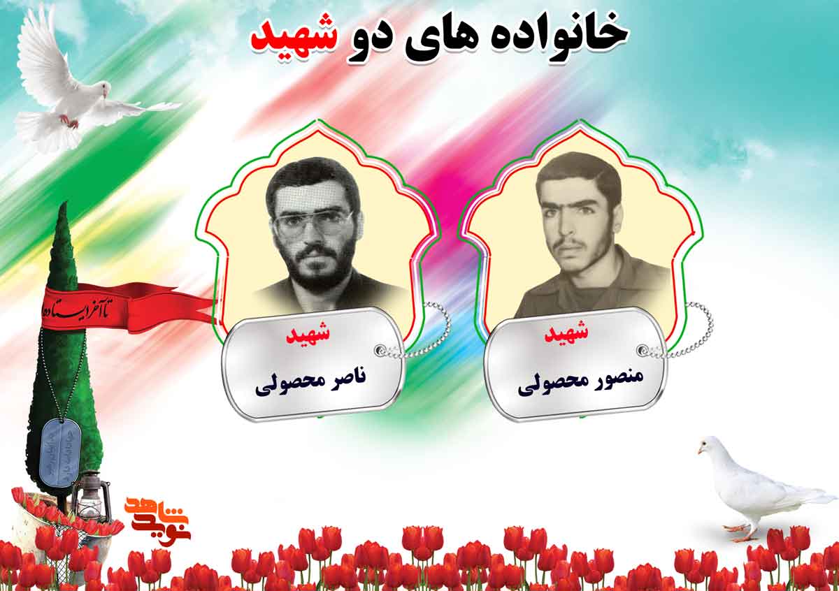 دو شهیدی های استان مرکزی | شهیدان کمانی ، محصولی و محمدی دو شهیدی های استان مرکزی | شهیدان کمانی ، محصولی و محمدی