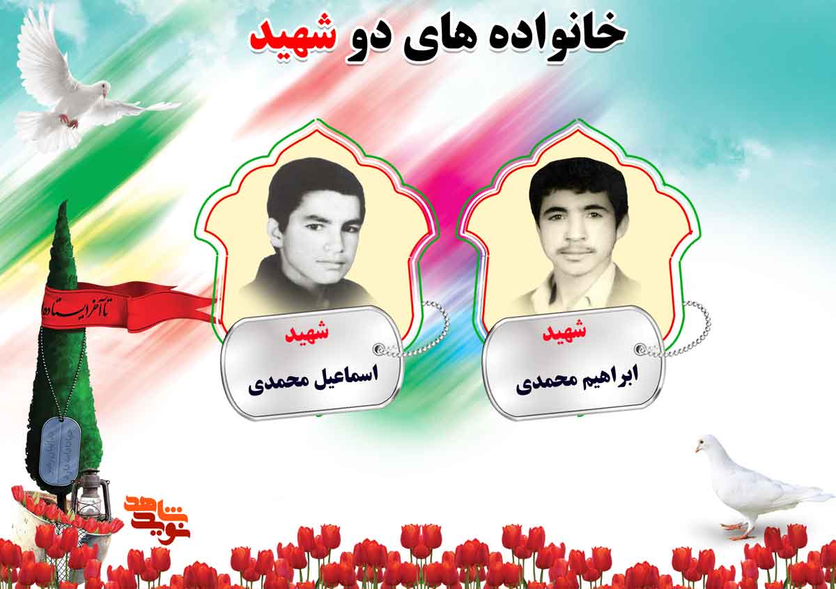 دو شهیدی های استان مرکزی | شهیدان کمانی ، محصولی و محمدی دو شهیدی های استان مرکزی | شهیدان کمانی ، محصولی و محمدی