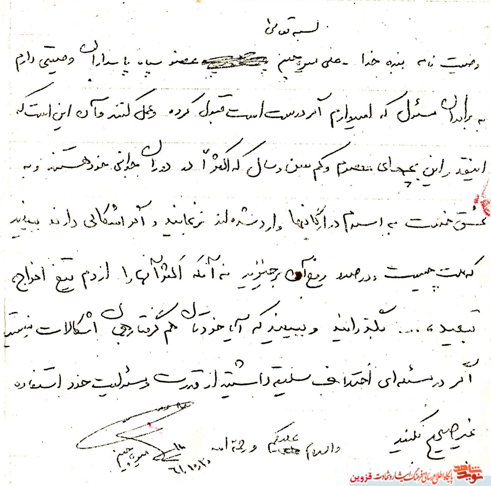 دستنوشته | از مسئولیت خود استفاده غیرصحیح نکنید دستنوشته | از مسئولیت خود استفاده غیرصحیح نکنید