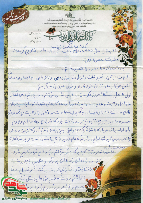 بیلبی بیلبی