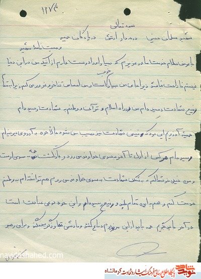 خدمت به وطن نوعی عبادت است خدمت به وطن نوعی عبادت است