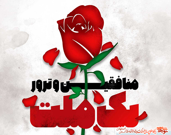 گزیده سخنان شهدا در مورد «ترور» گزیده سخنان شهدا در مورد «ترور»