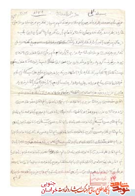 دستنوشته / شهید دستنوشته / شهید