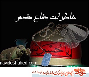 گرفتارشدن نوجوان 13 ساله در میدان مین برایم دردناک بود گرفتارشدن نوجوان 13 ساله در میدان مین برایم دردناک بود