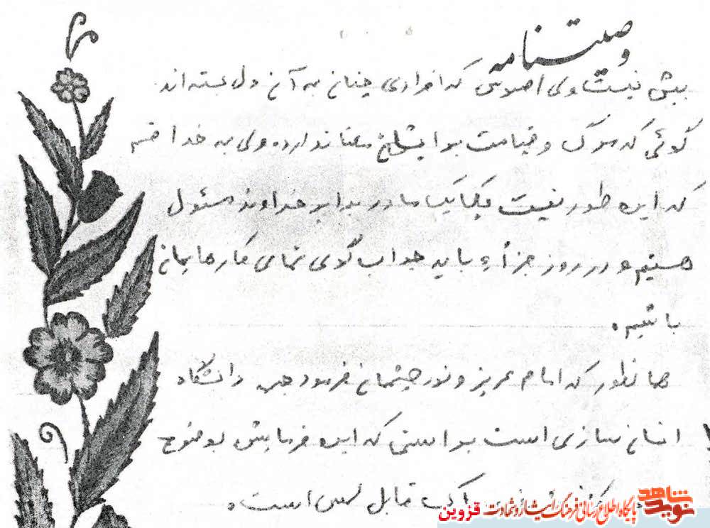 دستنوشته | این سفرى هست که باید همه بروند دستنوشته | این سفرى هست که باید همه بروند