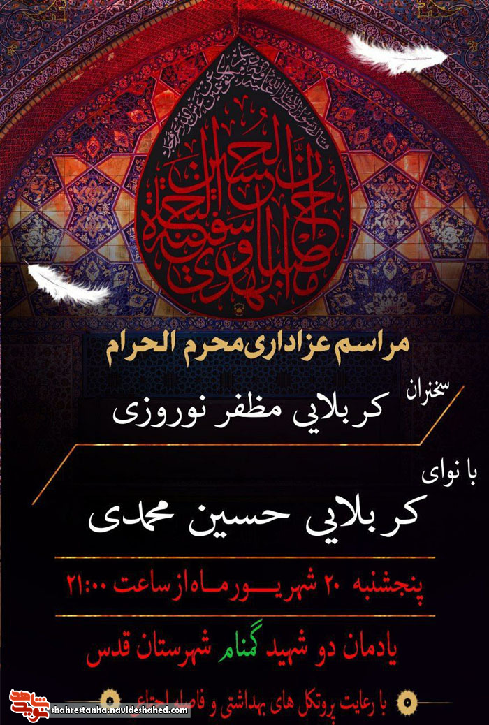 یادمان دو شهید گمنام شهرستان قدس یادمان دو شهید گمنام شهرستان قدس