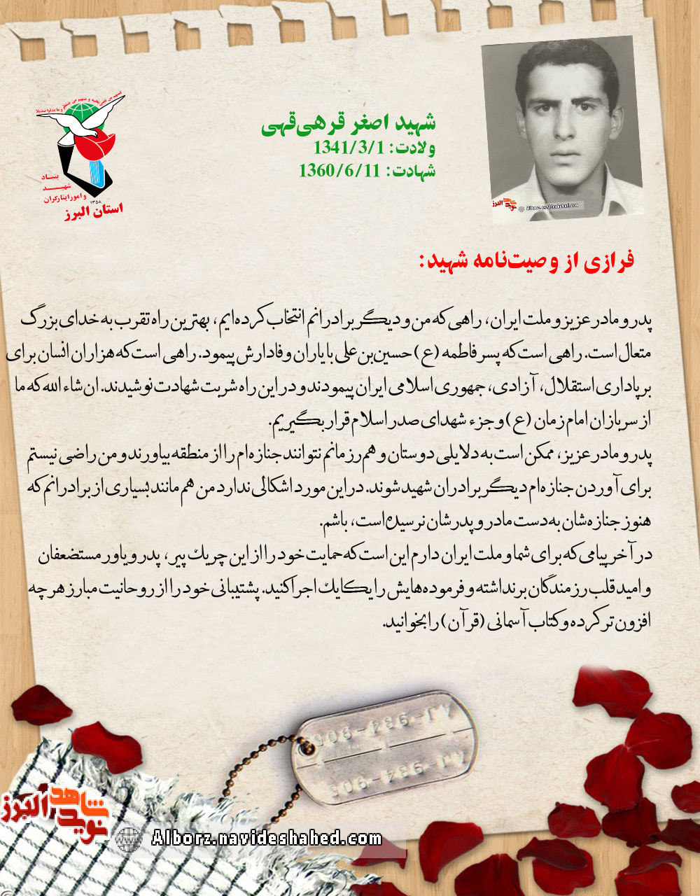 عکسنوشت | عکسنوشت |