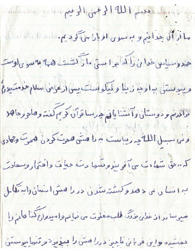 دین اسلام تنها راه نجات بشریت است