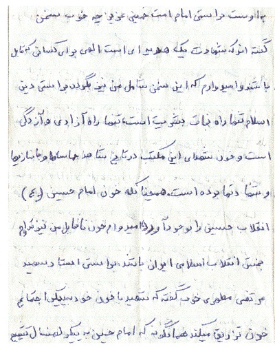 دین اسلام تنها راه نجات بشریت است
