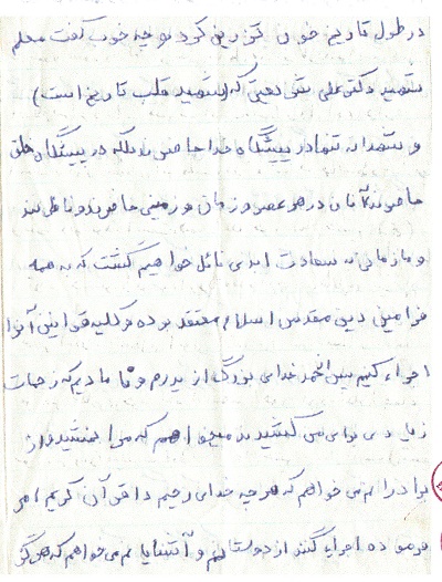 دین اسلام تنها راه نجات بشریت است