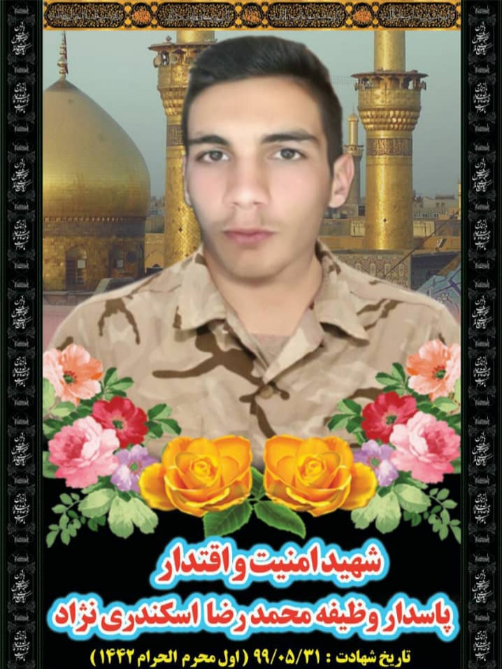 پاسدار وظیفه پاسدار وظیفه