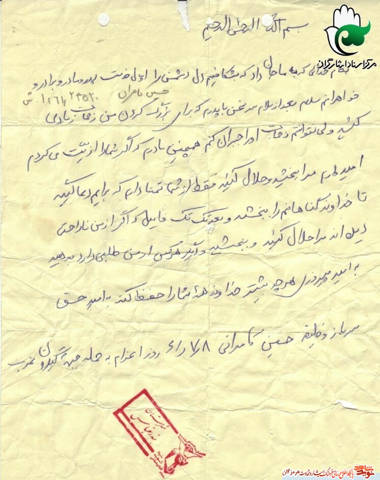 از شما تمنادارم که برایم دعا کنید از شما تمنادارم که برایم دعا کنید