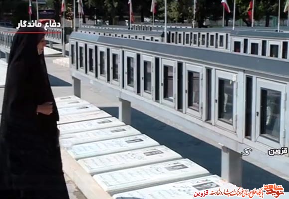 فیلم | دفاع ماندگار فیلم | دفاع ماندگار