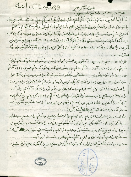 راه رسیدن به خدا حمایت از ولی‌فقیه است