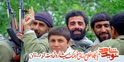 موشن گرافی/ عملیات حاج عمران و 294 شهید استان لرستان