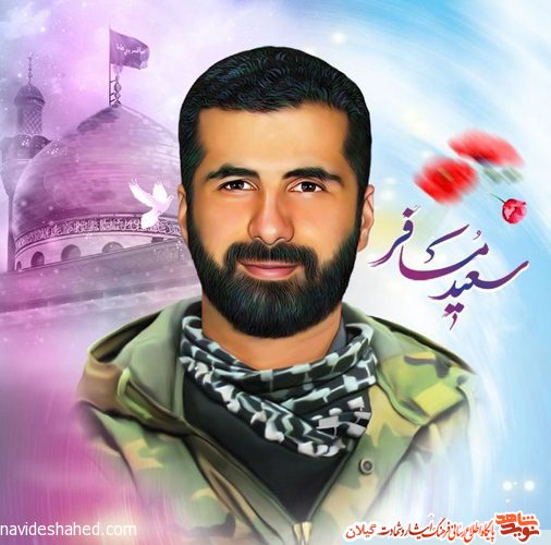 پنجمین سالگرد شهید مسافر بصورت متفاوت برگزار شد+عکس