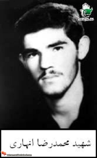 اسناد| شهید