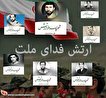 ویژه نامه شهدای ارتش جمهوری اسلامی ایران