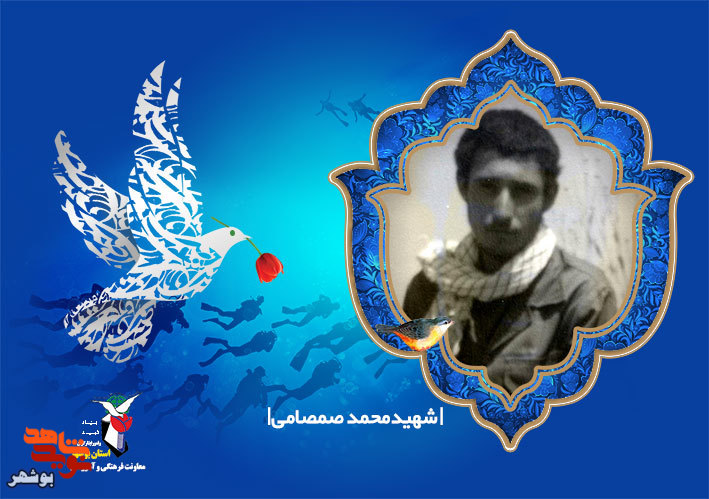 غواص شهید ۱۶ ساله‌ای که خط شکن عملیات کربلای ۴ بود