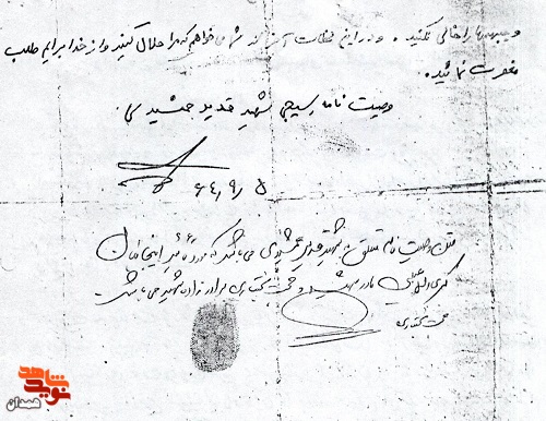 پیام خون شهیدان را پاس بدارید