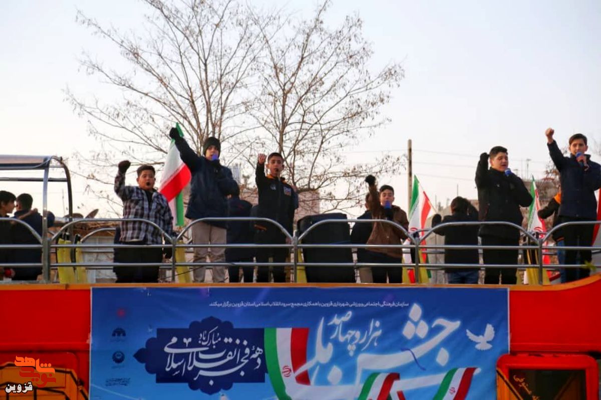 اجرای سرود‌های انقلابی در محلات شهر قزوین طنین انداز شد