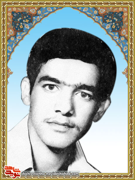 شهید